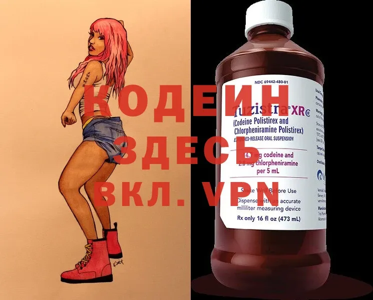 ОМГ ОМГ ССЫЛКА  Боровичи  Кодеин Purple Drank 