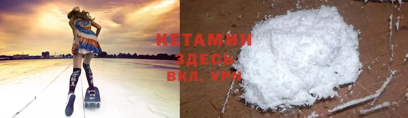 купить наркоту  Боровичи  Кетамин ketamine 