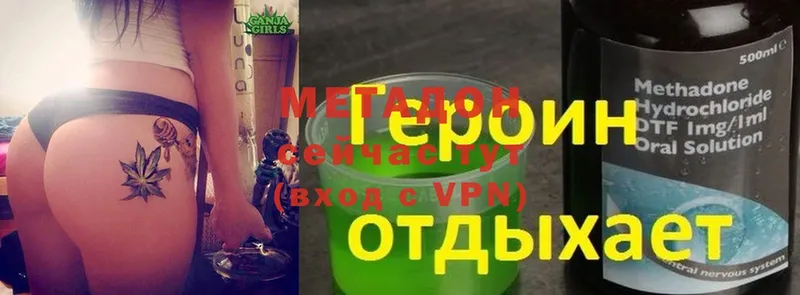 Метадон VHQ  Боровичи 